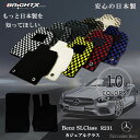 【日本製】フロアマット ベンツ SLクラス R231 右ハンドル H24.03 マット 2枚SET カジュアルクラス 日本製 車 運転席 アクセサリー カー用品...