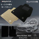 【日本製】フロアマット 2点セット ベンツ SLクラス R231 右ハンドル H24.03 マット 2枚SET カスタムクラス 日本製 車 運転席 アクセサリー...