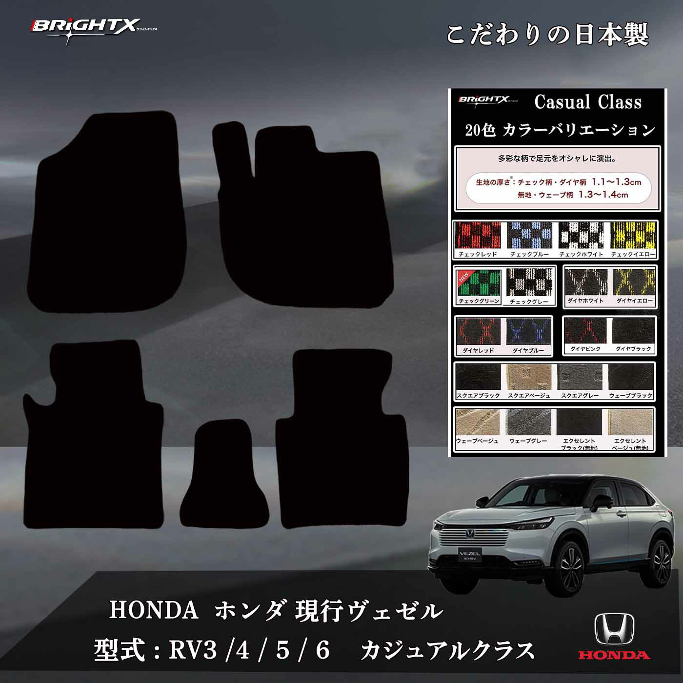 楽天市場】ヴェゼル rv5 フロアマット（車用品｜車用品・バイク用品）の通販