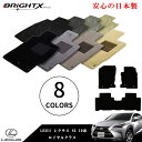 【お得なセール】フロアマット カーマット レクサス LEXUS NX 10系 型式 : AYZ10 / 15 ・AGZ10 / 15 年式 : 平成26年07月~ 令和03年07月 3枚SET 車 運転席 防水 汚れ防止 ゴム 洗える おしゃれ 固定 滑らない 留め具 フルセット 床暖房 厚さ 置くだけ