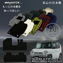【日本製】フロアマット カーマット スズキ SUZUKI ハスラー 型式 MR31S / MR41S 年式 平年26年01〜令和02年01月 2点SET カジュ...