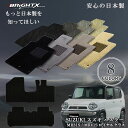 【日本製】フロアマット カーマット スズキ SUZUKI ハスラー 型式 MR31S / MR41S 年式 平年26年01〜令和02年01月 2点SET ロイヤ...