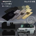 【日本製】フロアマット フロアマット スズキ 新型 ハスラー 型式 MR52S MR92S 年式 R02.01〜 2点SET ロイヤルクラス BRiGHTX社製...