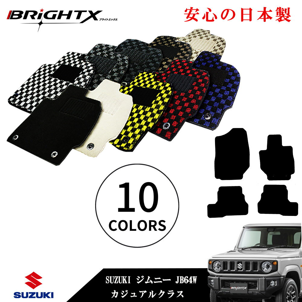 【お得なセール】フロアマット カーマット スズキ 新型 ジムニー ジムニーシエラ 型式 JB64W JB74W 年..