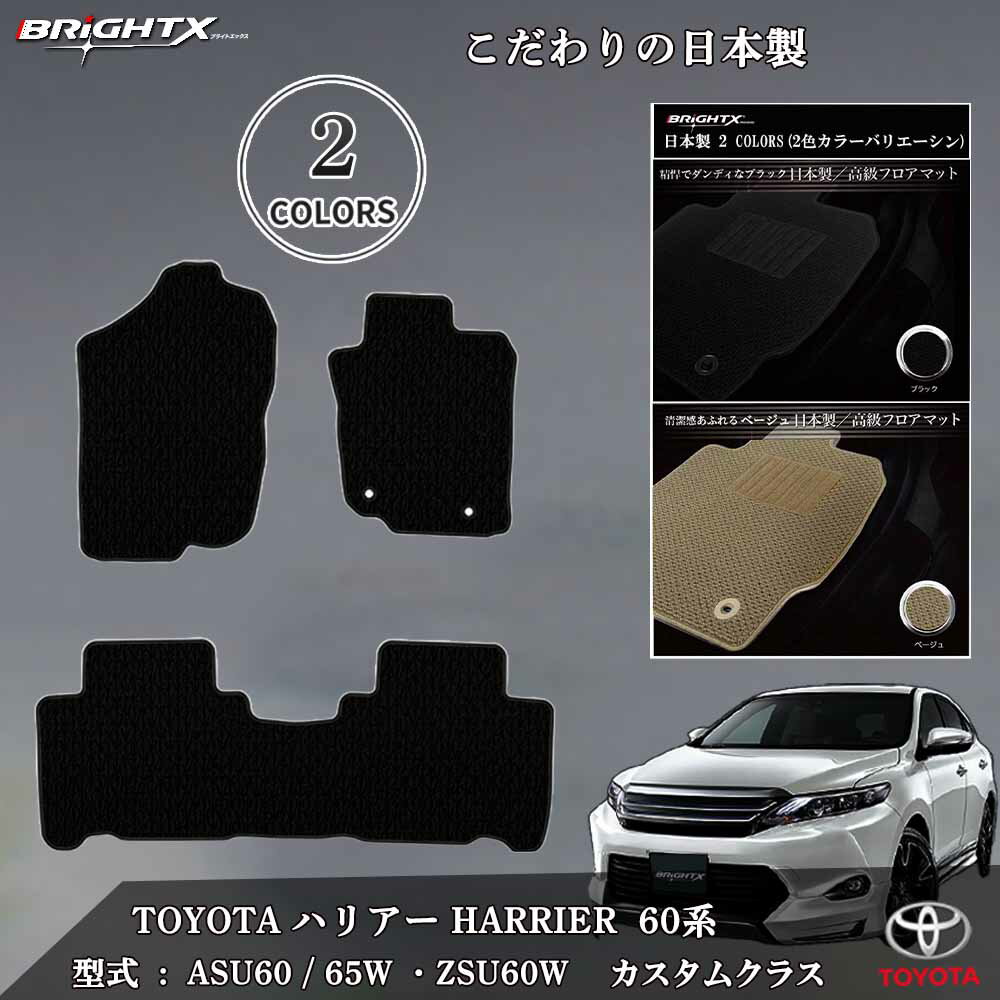 ✭さま専用　ハリアー６０　ハリアーハイブリッド６０　後期　フロアマット　ブラック ✭さま専用 ハリアー60 ハリアーハイブリッド60 後期 フロア