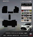 【日本製】フロアマット トヨタ 新型 シエンタ シエンタ 10系 / 15系 5人乗り 年式 令和04年08月〜 型式 : MXPC10G MXPL10G MX...