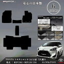 【日本製】フロアマット トヨタ 新型 シエンタ シエンタ 10系 / 15系 5人乗り 年式 令和04年08月〜 型式 : MXPC10G MXPL10G MX...