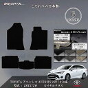【日本製】フロアマット トヨタ アベンシス toyota アベンシス 250 / 270系 年式 :平成15年10月〜平成30月04月 3点セット 日本製 ロイ...