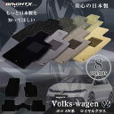 【日本製】フロアマット フォルクスワーゲン VW ポロ POLO 平成30年03月〜 5点セッ カーマット 5枚SET ロイヤルクラス 日本製 運転席 防水 汚...