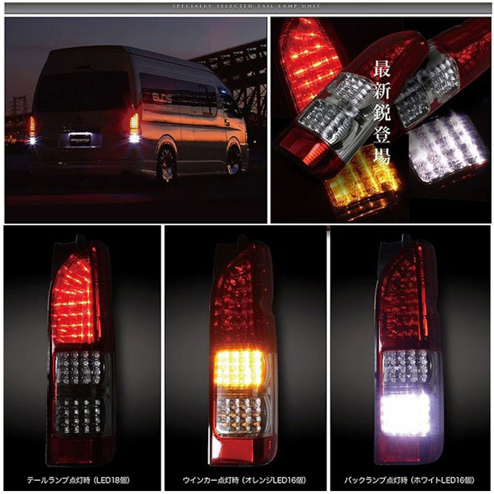 【お得なクーポン】ハイエース 200系 スーパーG フル LED テールランプ ハイエース スーパーGL 4型純正ルック クリア 1型 2型 3型 車から4型 車にLED テールランプを移植 !! TOYOTA トヨタ 送料無料 1年保証付 保障 led アクセサリー 車検対応
