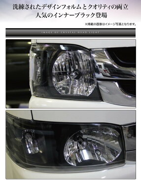 【5%OFFクーポン】 トヨタ HIACE ハイエース 200系 1型 2型 標準&ワイド クリスタル ヘッドライト カラー : インナーブラック 黒 年式:H16.8〜H22.10 ウインカーバルブ付 交換 おすすめ コーティング スチーマー 外し方 黄ばみ 外し カスタム led