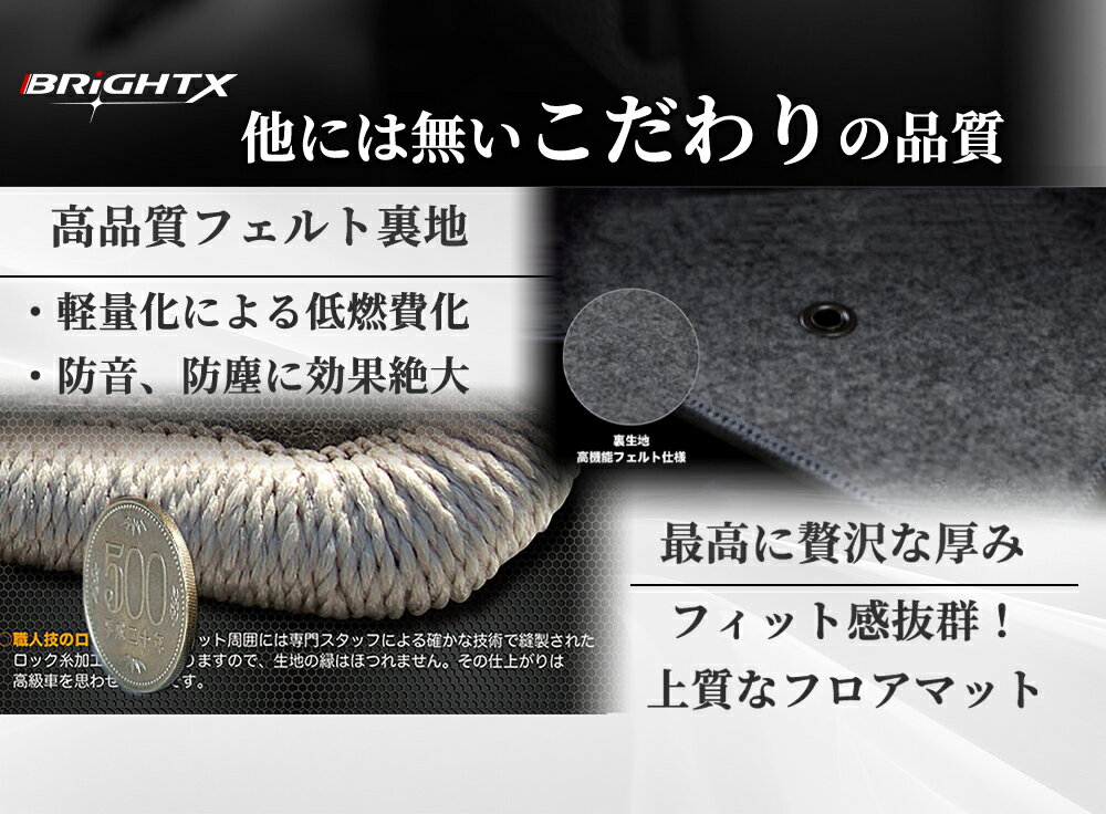 【お得なクーポン】トヨタ ハイエース 型式：200系 年式：H16.08〜 フロアマット 5点セット 樹脂リング マット枚数5枚SET ロイヤルクラスクラス 日本製品 BRiGHTX社製 車 車用 アクセサリー カー用品 車用品 オール カーマット おしゃれ 車 汚れ防止 防水 カー用品