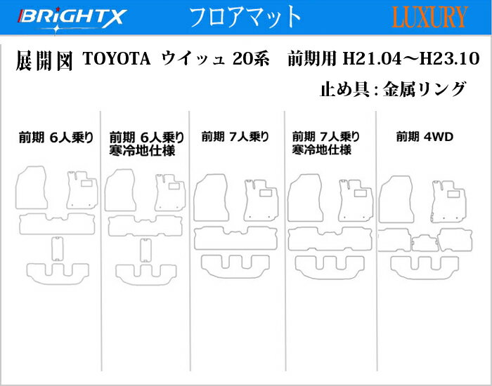 即納！最大半額！】 トヨタ IQ アイキュー 後期 5点セット 型式 