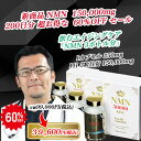 【SSセール 60%OFF】あす楽 新商品 超お得なクーポン 3点セット ■ 200日分 60%OFFセール ハッスルコミットNMN 150000 KING 1...