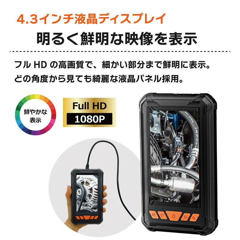 ファイバースコープカメラ 4.3インチLCD ケーブル長2m/10m選択式 1080P 内視鏡カメ...