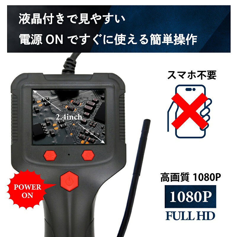 ファイバースコープカメラ 先端5.5mm ケーブル2m 1080P フルHD 液晶モニター付き ...