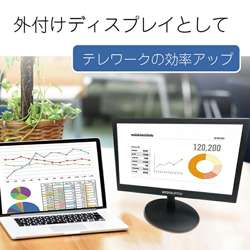 LCDモニター 15.6インチ 液晶モニター ブロードウォッチ LCD-016-B フルハイビジョン対応 防犯カメラ用 VGA/HDMI/16インチ/モニター/防犯カメラ