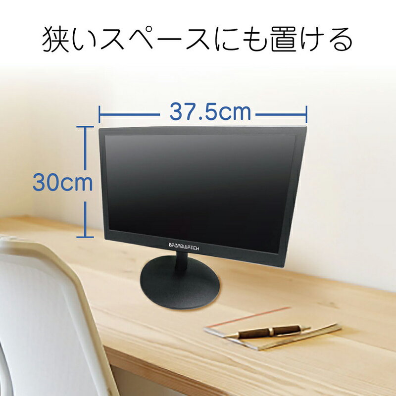 LCDモニター 15.6インチ 液晶モニター ブロードウォッチ LCD-016-B フルハイビジョン対応 防犯カメラ用 VGA/HDMI/16インチ/モニター/防犯カメラ
