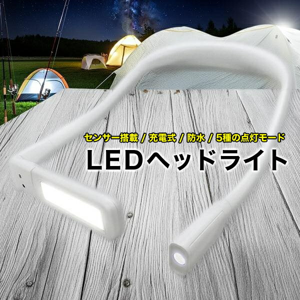 LEDネックライト ブロードウォッチ LED-NECK-WHITE 白色 首かけライト 懐中電灯 釣り ランニング キャンプ ウォーキング 散歩