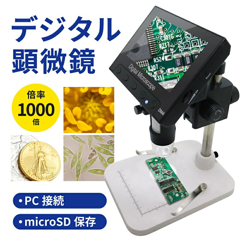 楽天市場】顕微鏡 パソコンの通販