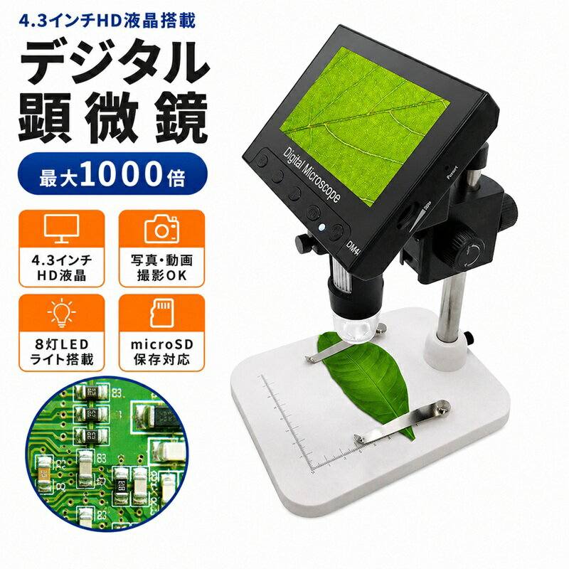 楽天市場】デジタルマイクロスコープ dim-03の通販