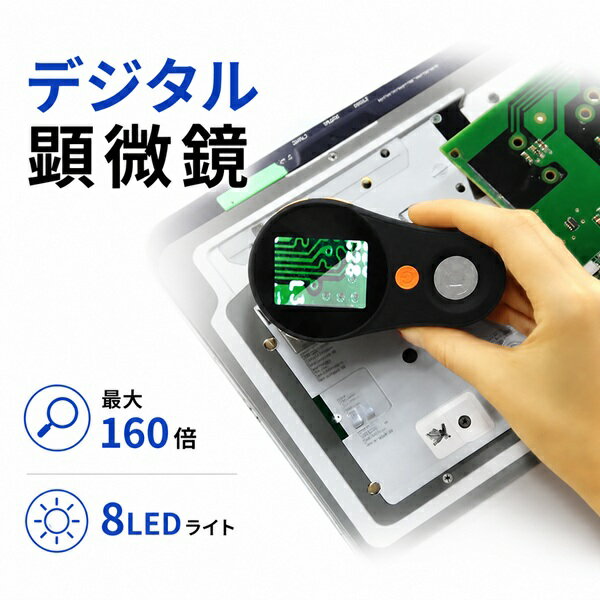 デジタル顕微鏡 500倍 2.0インチカラーディスプレイ ブロードウォッチ MICRO-H500 手持ちサイズ 電子顕微鏡 動画撮影 マイクロSDカード録画 パソコン接続 基板検査 ジュエリー コイン 鑑定