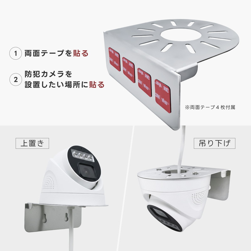 貼るだけ L字ブラケット 防犯カメラ用 壁面固定用ブラケット 両面テープ付き 穴あ...