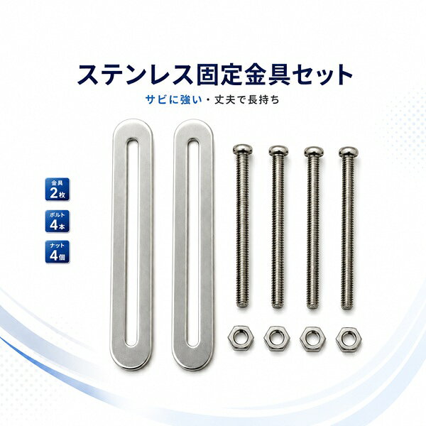 天井から機器を吊り下げて設置する際に使用する、天井吊り下げ用プレートセットです 長穴スリット形状のため、取り付け位置を左右に調整しやすく、位置合わせをスムーズに行えます。 プレート2枚に加え、取り付けに使用するネジ4本とナット4個をセットでお届けします。プレートのサイズは約110×19×3mmです。 【商品仕様】 商品名：天井吊り下げ用プレート 型番：SEC-STAND-PLATE サイズ：約110×19×3mm セット内容：プレート2枚、ネジ4本、ナット4個 【ご注意】 本製品はプレート単体では吊り下げできません。使用する機器や設置場所、取り付け金具との適合性を事前にご確認ください。 ※本品は防犯カメラ用アクセサリーです。防犯カメラ本体は付属しません。Broadwatch直販店 天井設置用金具 天井吊り下げ用プレート SEC-STAND-PLATE 長穴スリット形状で、吊り下げ位置の調整がしやすい天井設置用プレート。 プレート2枚・ネジ4本・ナット4個をまとめたセットです。 シンプルな長穴スリット形状 取り付け位置を合わせやすく、ネジ・ナットも付属しています。 セット内容 プレート2枚・ネジ4本・ナット4個 サイズ・仕様 プレートサイズ：約110×19×3mm 長穴スリットで位置を微調整 取り付け位置を左右に合わせやすい形状です。 ご購入前にご確認ください プレート単体では吊り下げできません。 用途・サイズ・セット内容をご確認のうえ、ご購入ください。 SEC-STAND-PLATE プレート2枚 ／ ネジ4本 ／ ナット4個 型番 SEC-STAND-PLATE サイズ 約110×19×3mm セット内容 プレート2枚ネジ4本ナット4個 ※設置環境や使用する取付金具をご確認ください。