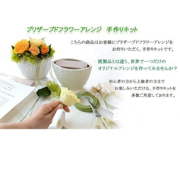 【選べる色】プリザーブドフラワー 手作りキット Ceddie ブライダル ウェディング 結婚式 海外挙式 結婚祝い プロポーズ 手作り ギフト プレゼント 人気 可愛い 贈り物 誕生日 お洒落 お祝い リングピロー ハンドメイド 母の日 新築祝い 出産祝い 古希 喜寿 還暦