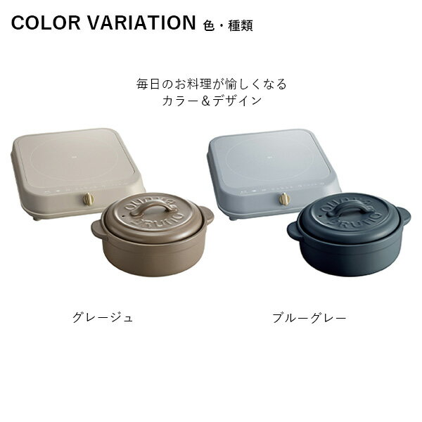 IHクッキングヒーターと土鍋のセット BRUNO ブルーノ IH クッキングヒーター セラミックポット 保温 揚げ物 チャイルドロック オフタイマー 過熱防止機能 卓上 土鍋 直火 オーブン IH対応かわいい おしゃれ グレージュ ブルー グレー BOE090 BHK267 【送料0円】
