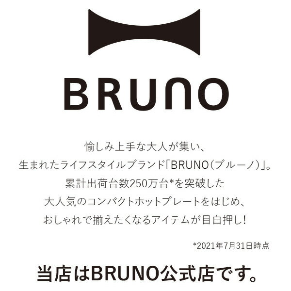 【公式】BRUNO ブルーノ ホーローミルクパ...の紹介画像2