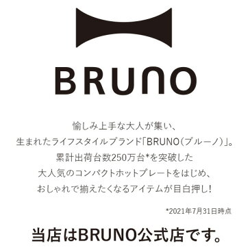 ポイント最大31倍【公式】BRUNO ブルーノ オーバルホットプレート用グリルプレート グリルプレート BOE053GRILL クラッシー クラッシィ crassy ハンバーグ プレート プレゼント グリル バーベキュー 焼肉プレート おし