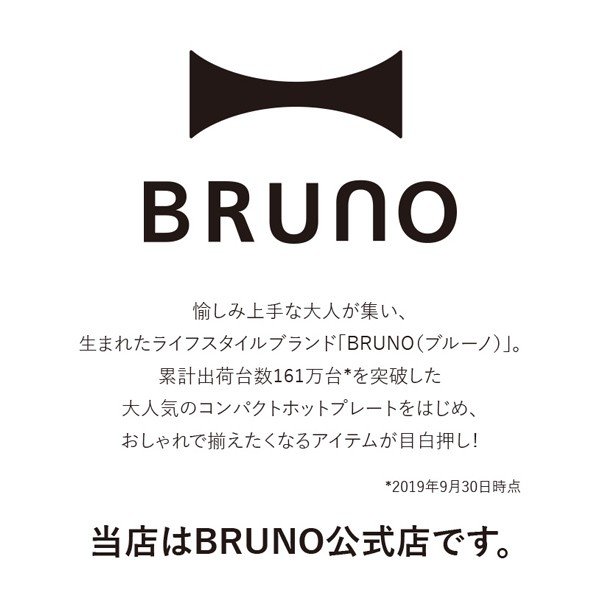 【公式】 BRUNO ブルーノ ホットサンドメーカー シングル コンパクト おしゃれ お洒落 かわいい 可愛い タイマー 朝食 プレート パン トースト ホワイト レッド BOE043 電気 耳まで 1枚 ハーフ 一枚 鉄 ケース