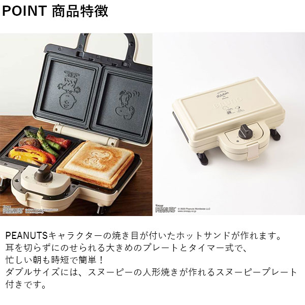 100 の保証 公式 Bruno ホットサンドメーカー ブルーノ 耳まで キャラクター ホットサンドメーカー スヌーピー グッズ キッチン 大人向け ダブル スヌーピー ピーナッツ コラボ コンパクト おしゃれ お洒落 かわいい 可愛い プレート パン トースト Boe044 期間限定 100 の保証 公式 Bruno ホットサンドメーカー ブルーノ 耳まで キャラクター ホットサンドメーカー スヌーピー グッズ キッチン 大人向け ダブル スヌーピー ピーナッツ コラボ コンパクト おしゃれ お洒落 かわいい 可愛い プレート パン トースト Boe044 期間限定