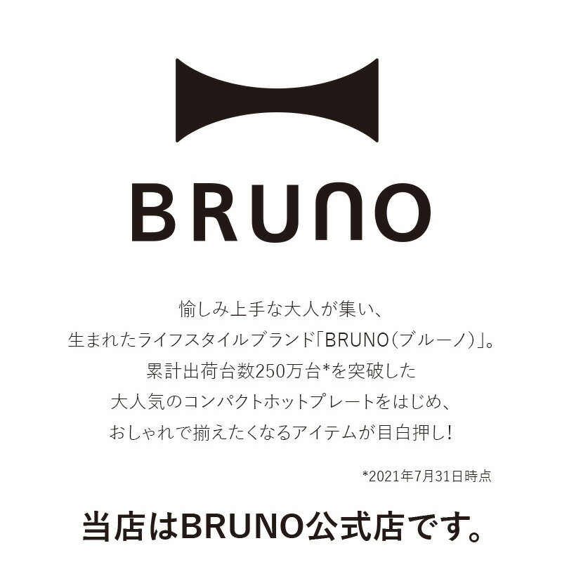 【P10倍】【BRUNO 公式】 BRUNO ブルーノ COLUMN MIST用 アロマ パッド 2