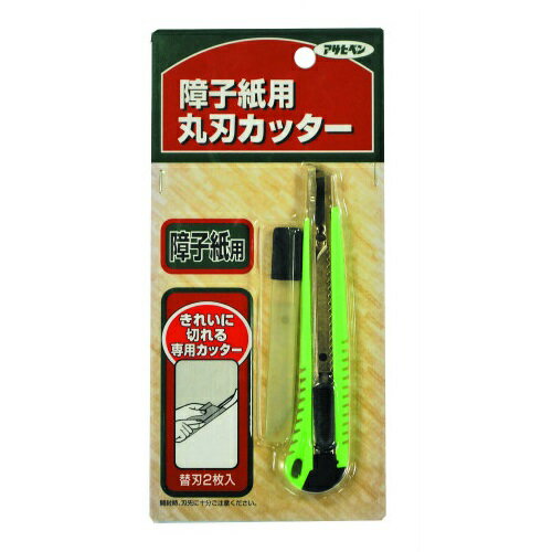 【あす楽対応・送料無料】アサヒペン障子紙用丸刃カッター 983 【あす楽対応・送料無料】アサヒペン障子紙用丸刃カッター 983