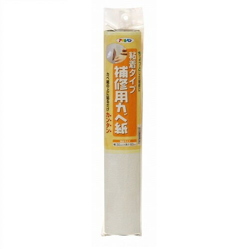 【あす楽対応・送料無料】アサヒペン補修用カベ紙30CMX60CMHK−15