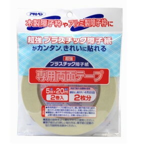 【あす楽対応・送料無料】アサヒペンUV超強プラスチック障子紙テープ5MMX20M2巻入りPT−40