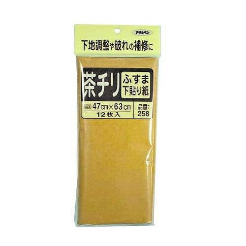 【あす楽対応・送料無料】アサヒペンふすま下ばり用47X63258茶チリのサムネイル