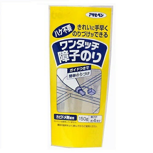【あす楽対応・送料無料】アサヒペンワンタッチ障子のり150G711