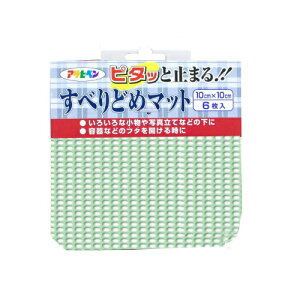 アサヒペンすべりどめマット10X10LF7−10Pグリーン