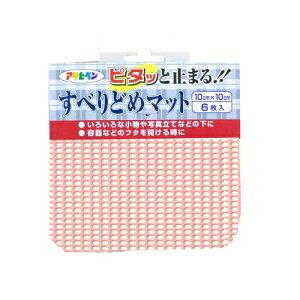 アサヒペンすべりどめマット10X10LF11−10Pピンク