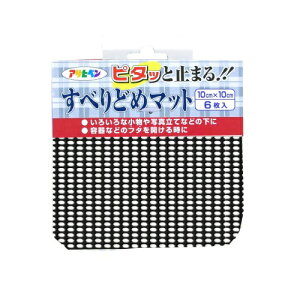 アサヒペンすべりどめマット10X10LF12−10ブラック