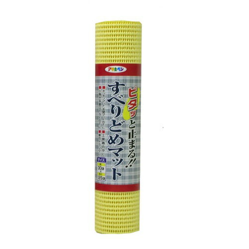 アサヒペンすべりどめマット30X125LF9−30　Pイエロー