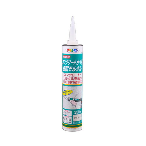 【あす楽対応・送料無料】アサヒペンコンクリートカベ用樹脂モルタル330MLS016アイボリー