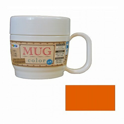 【あす楽対応・送料無料】アサヒペン水性多用途マグカラー120MLマンゴー