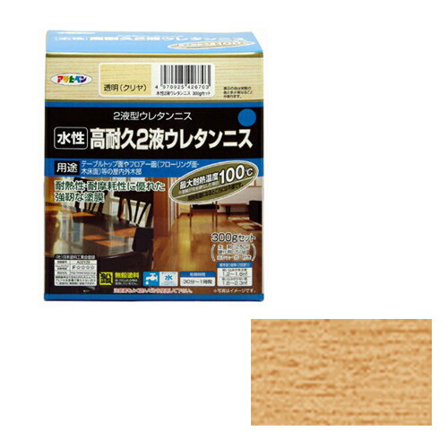 【あす楽対応・送料無料】アサヒペン水性2液ウレタンニス300Gセット透明（クリヤ）