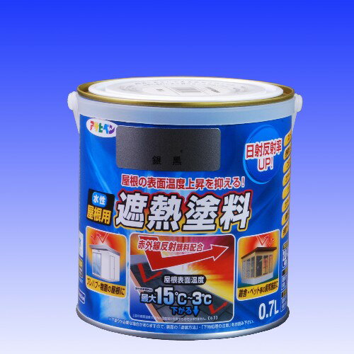 楽天市場】アサヒペン 水性屋根用遮熱塗料 0.7l 銀黒の通販 楽天市場】アサヒペン 水性屋根用遮熱塗料 0.7l 銀黒の通販