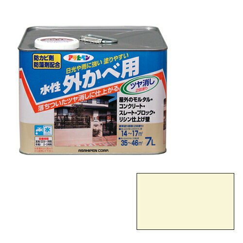 【あす楽対応・送料無料】アサヒペン水性外カベツヤ消し7Lアイボリー