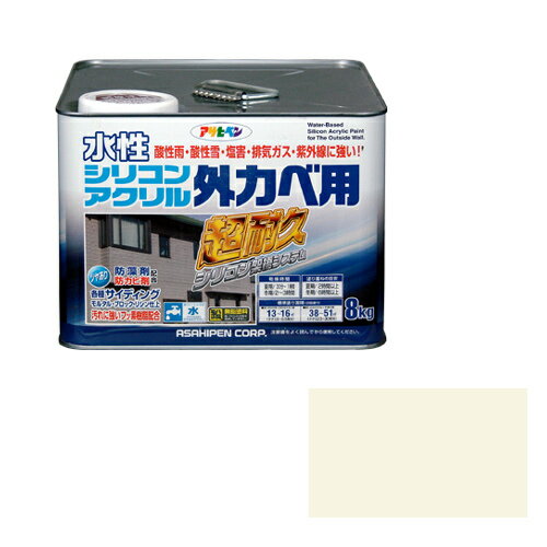 【あす楽対応・送料無料】アサヒペン水性シリコンアクリル外かべ用8KGアイボリー